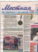 mestnaya.jpg