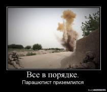 1273361008_369022_vse_v_poryadke.jpg