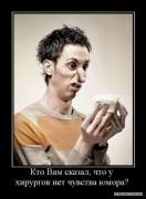 1268388717_demotivator031.jpg