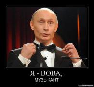 1292674510_24411_ya_vova.jpg