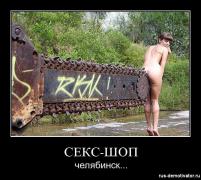 1307513016_seks-shop-chelyabinsk.jpg