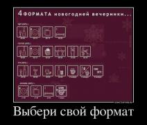 66681_vyiberi-svoj-format.jpg