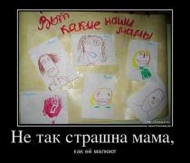 мамааа.jpg