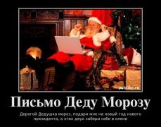 дед мороз.jpg