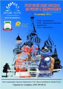 афиша открытый ринг - копия.jpg