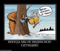 Ситуация.jpg