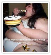 Сожру его.jpg