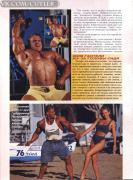 Сила и Красота 1997 №8_024.jpg