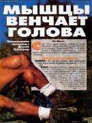 Сила и Красота 1998 №3_093.jpg