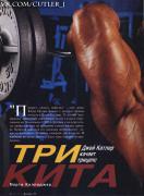 Сила и Красота 1997 №8_019.jpg