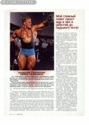 Сила и Красота 1996 №4_026.jpg