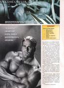 Сила и Красота 1997 №8_025.jpg