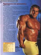 Сила и Красота 1997 №8_026.jpg