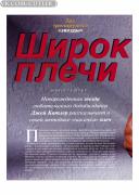 Сила и Красота 1996 №4_022.jpg