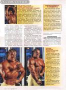 Сила и Красота 1997 №8_021.jpg