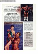 Сила и Красота 1996 №4_028.jpg