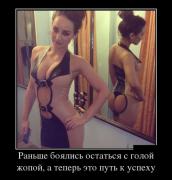 demotivatory_na_chetverg_30_foto_15.jpg