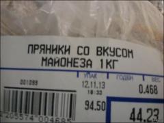 nadpisi-21122013-025.jpg