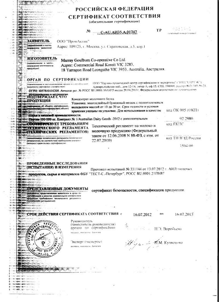 Protein66.ru - Протеин, Казеин, ВСАА, Креатин, Герань (DMAA ...