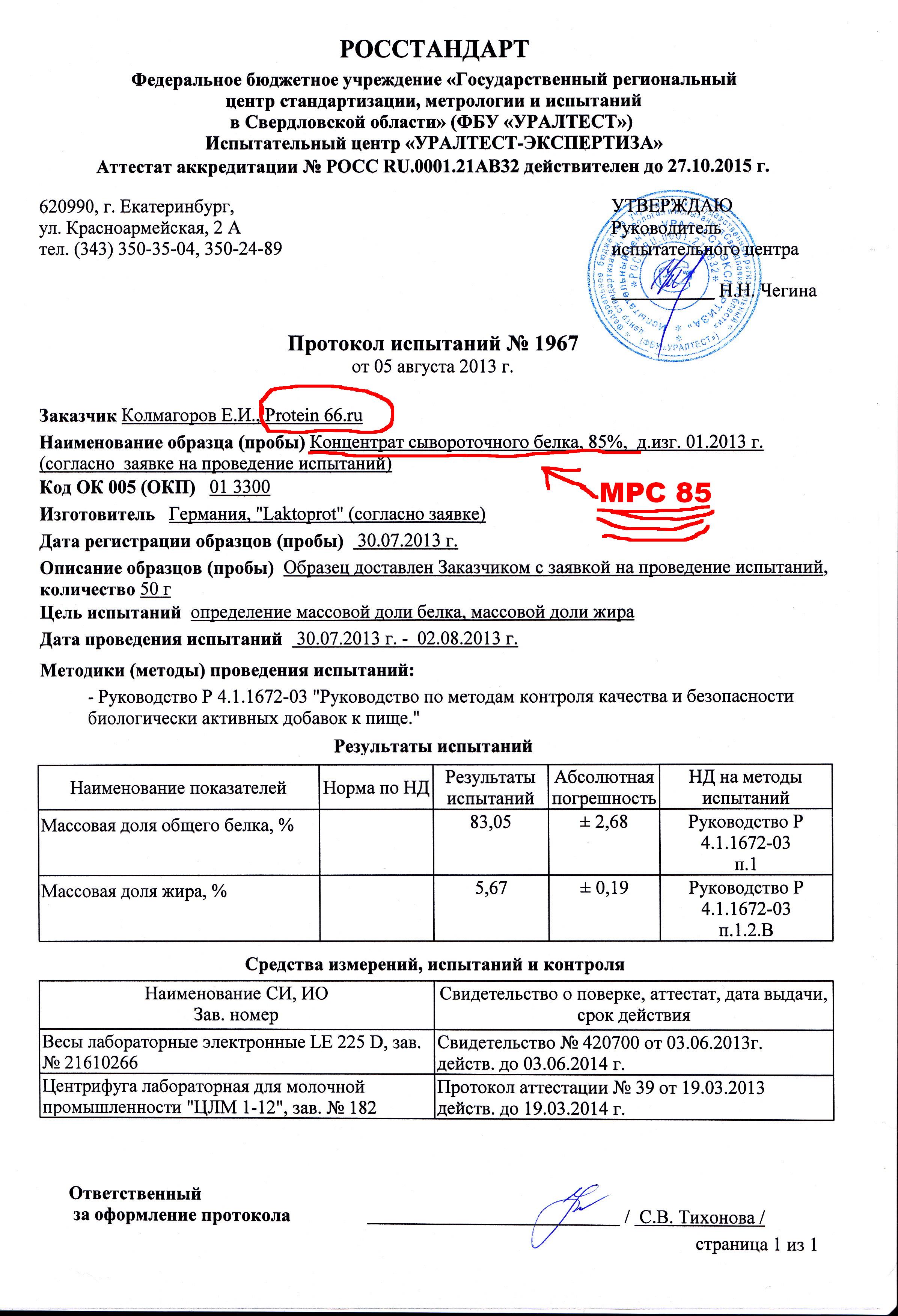 Protein66.ru - Протеин, Казеин, ВСАА, Креатин, Герань (DMAA ...