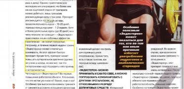 экдистерон.jpg