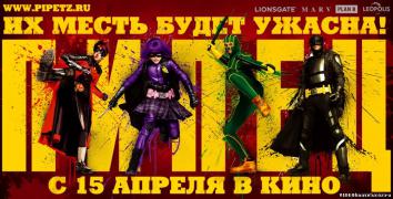 kinopoisk.ru-kick-ass-1231298-1-_.jpg