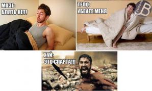 спарта.jpg
