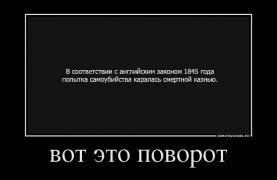 517980_vot-eto-povorot_demotivators_to.jpg