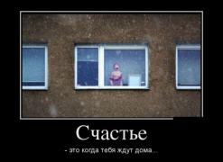 1387781379_demotivatory_03.jpg