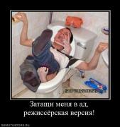 599017_zataschi-menya-v-ad-rezhissyorskaya-versiya.jpg