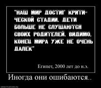 570923_inogda-oni-oshibayutsya.jpg