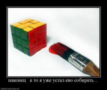 780738_nakonets-a-to-ya-uzhe-ustal-evo-sobirat.jpg