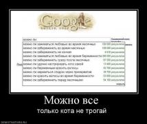809236_mozhno-vse-.jpg