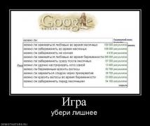 559637_igra.jpg