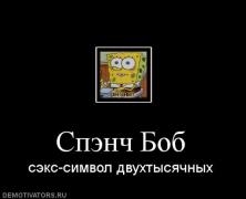 704846_spench-bob.jpg