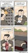 supersila-imeet-svoi-minusy.jpg