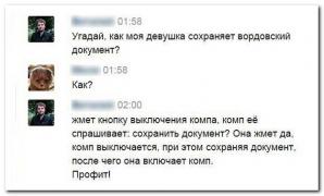 devushka_sohranyaet.jpg
