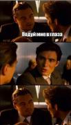 Комиксы-фотокомиксы-дикаприо-песочница-671199.jpeg