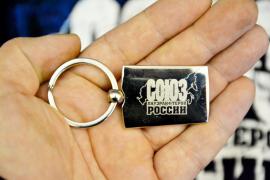 брелок.jpg