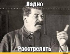Сталин.jpeg