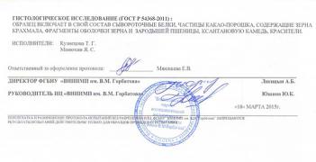 ТестПюре3.jpg