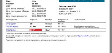 Анализы 11.12.2016.jpg