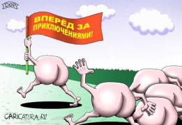 Приключения.jpg