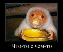что-то.jpg