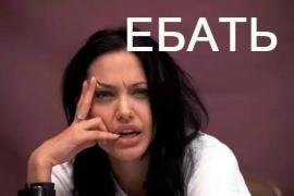 ибать.jpg