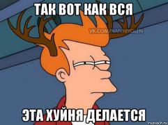 вот так.jpg