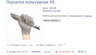 перчатка.png