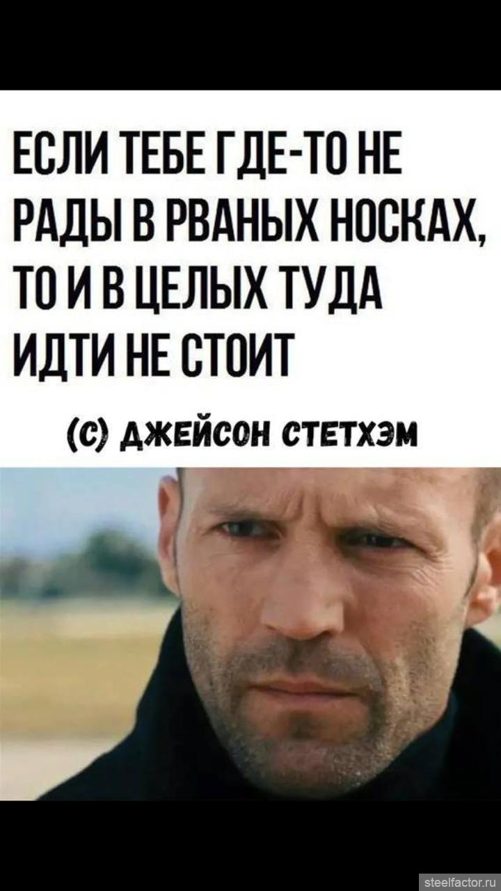 Если тебе не рады в рваных