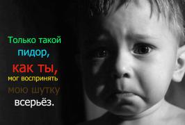 шутка обида.jpg