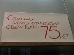 бан.jpg